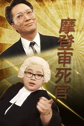 铁咀鸡与扭纹柴國語