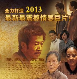 人活一张脸2012[電影解說]