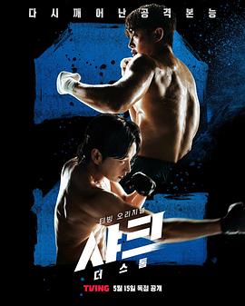 鲨鱼：风暴[電影解說]