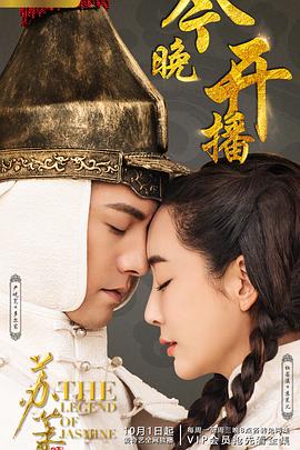 苏茉儿传奇[電影解說]