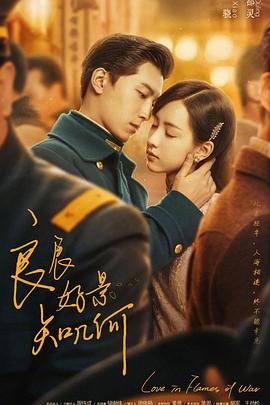 良辰好景知几何[電影解說]