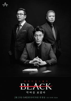 Black：看见恶魔[電影解說]
