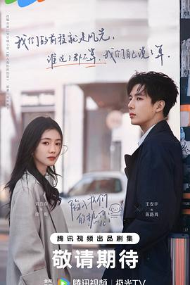 陷入我们的熱恋