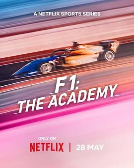 F1车手学院:全女性车手賽事第一季