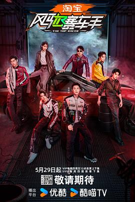 风驰賽车手