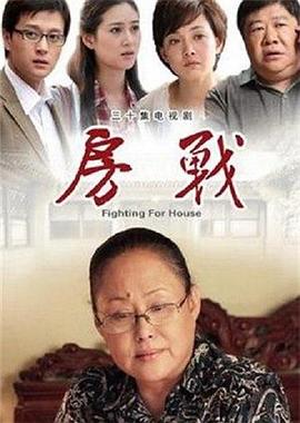 房战2012[電影解說]