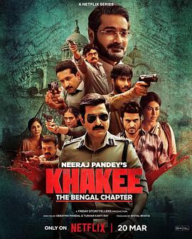 警網：西孟加拉邦篇[電影解說]