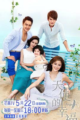 天使的幸福[電影解說]