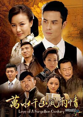 万水千山风雨情[電影解說]