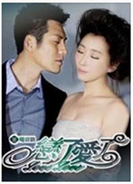 恋了爱了[電影解說]