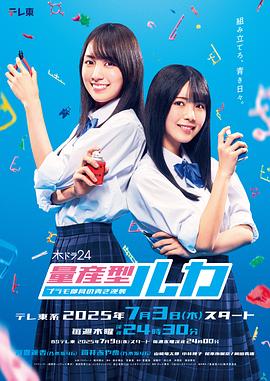 量产型Ruka -模型社员的蔚藍逆袭-