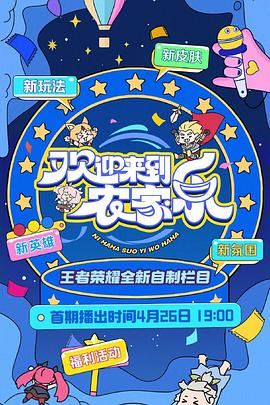 欢迎来到农家樂