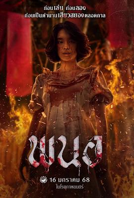 黑煞女[電影解說]