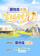 宝妈時光里