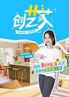 Hi 创藝家