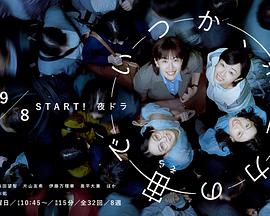 终有一日，在無重力的宇宙中