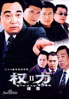 裸雪2003[電影解說]