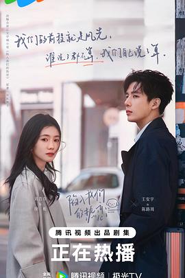 陷入我们的熱恋[電影解說]