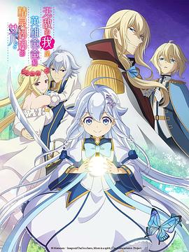 無敌的我是英雄爸爸和精灵妈妈的女儿