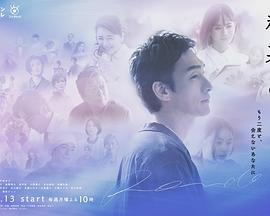 终幕回旋曲：致無法再见的你