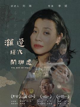 潍遗灯火阑珊處