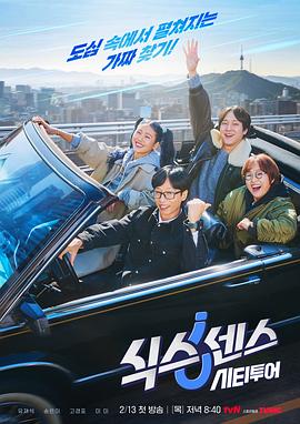 第六感·城市觀光2