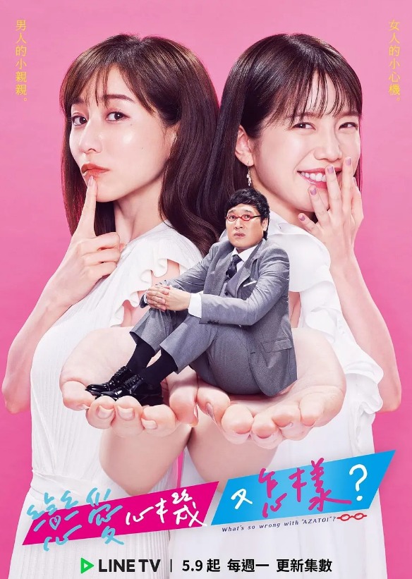 有點心机又如何