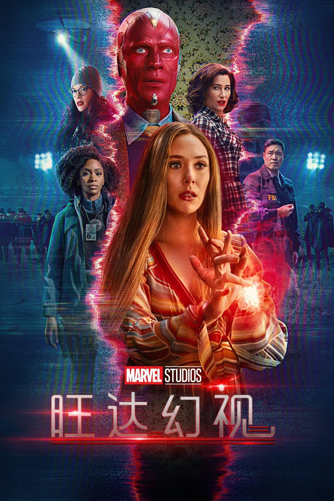 旺达幻視[電影解說]