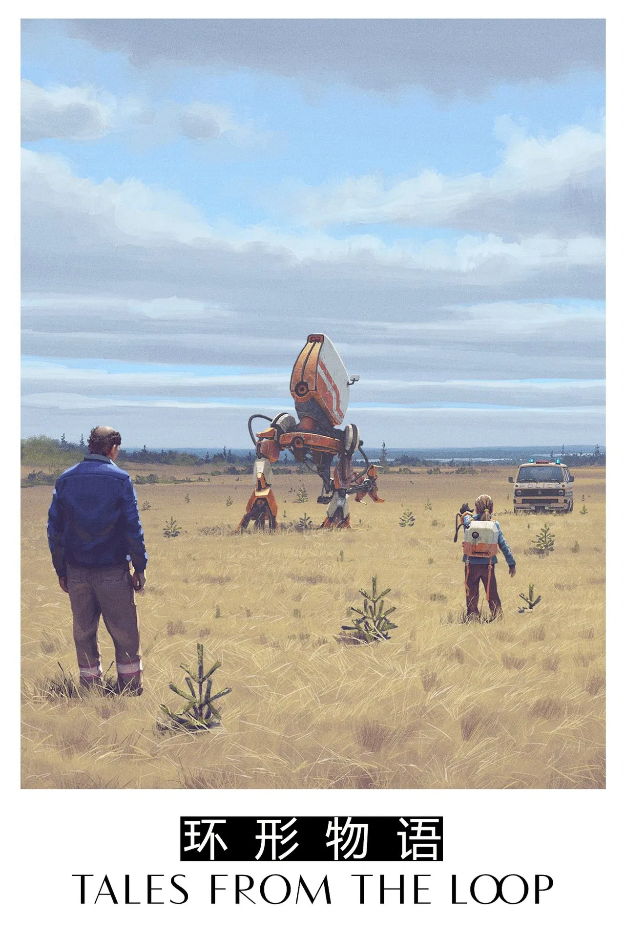 环形物語[電影解說]