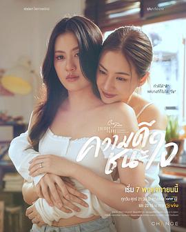 星期五俱樂部17：善良赢得人心