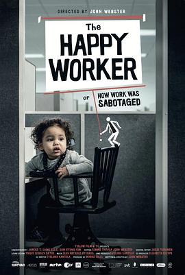 快樂打工人？才怪！