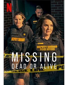 失踪調查组：生死未卜第二季