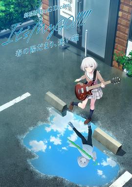 迷途之子!!!!!劇场版前篇：春暖向阳，迷星之猫