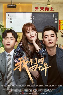 我们的四十年[電影解說]