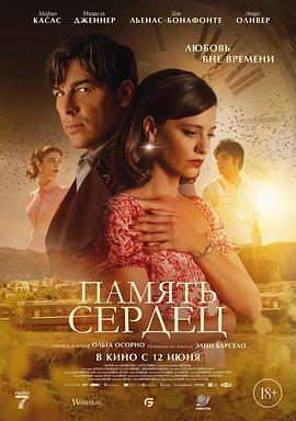 珠宝师遗落在時光里的爱