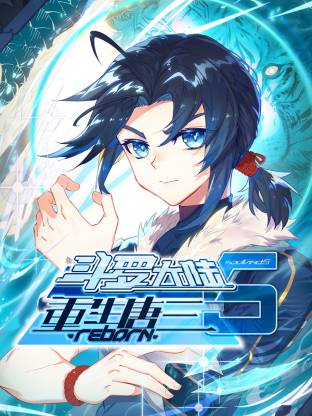 斗罗大陸5重生唐三動态漫