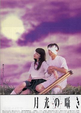 月吟1990[電影解說]