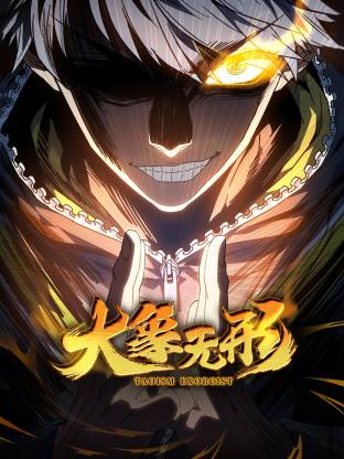 大象無形動态漫