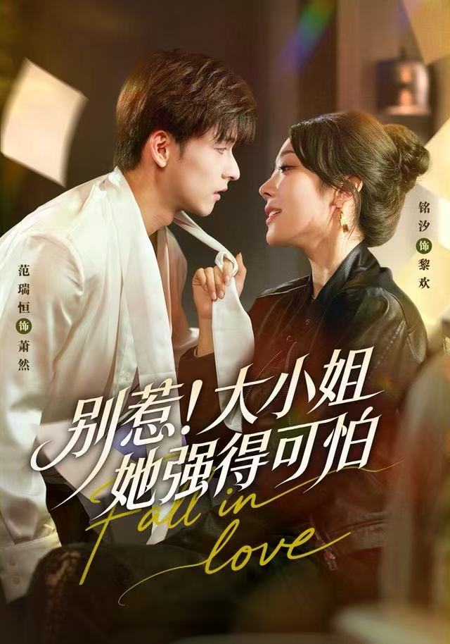 別惹！大小姐她强得可怕