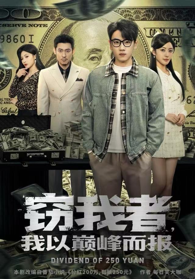 窃我者，我以巅峰而報